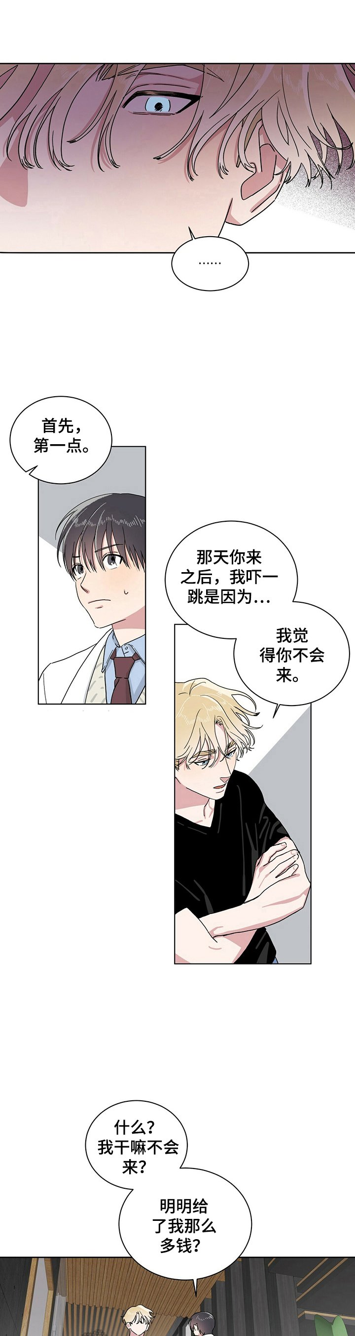 第11章：回答