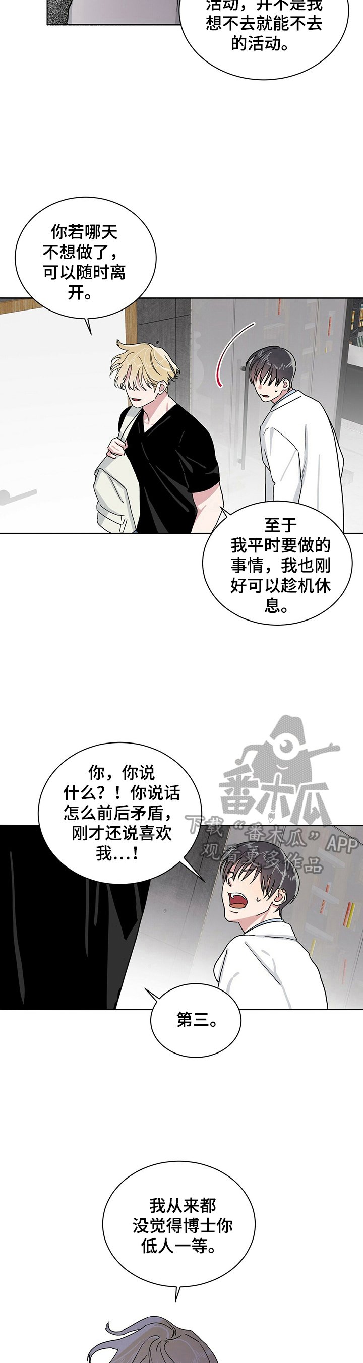 第11章：回答