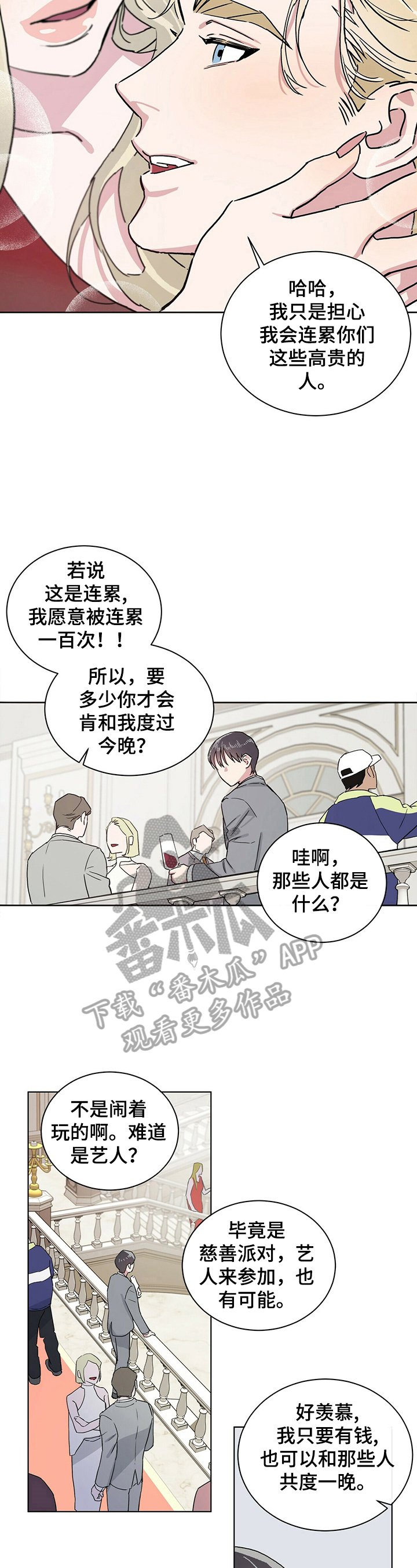 第12章：拍卖自己