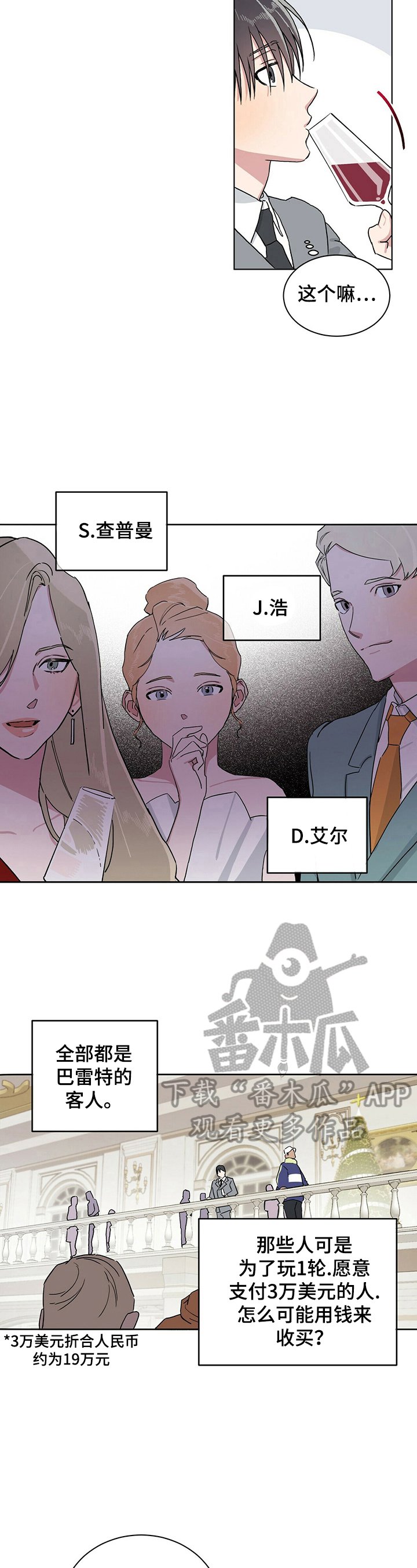 第12章：拍卖自己