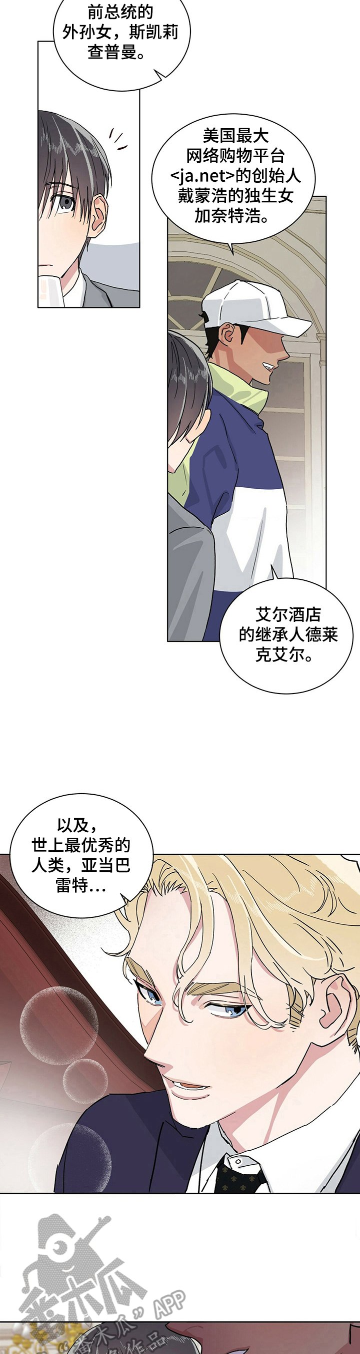 第12章：拍卖自己