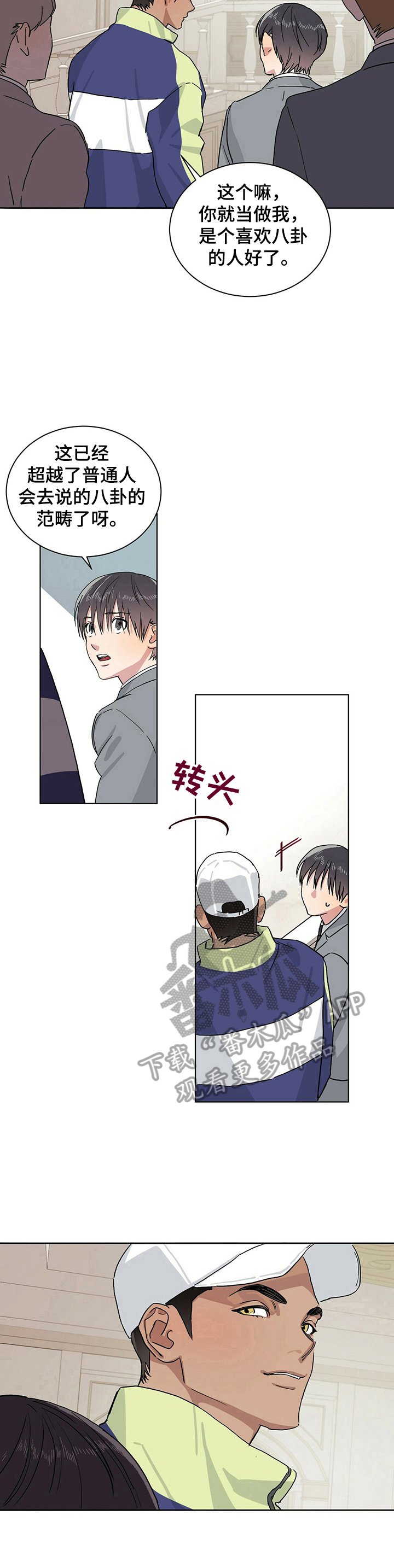 第12章：拍卖自己