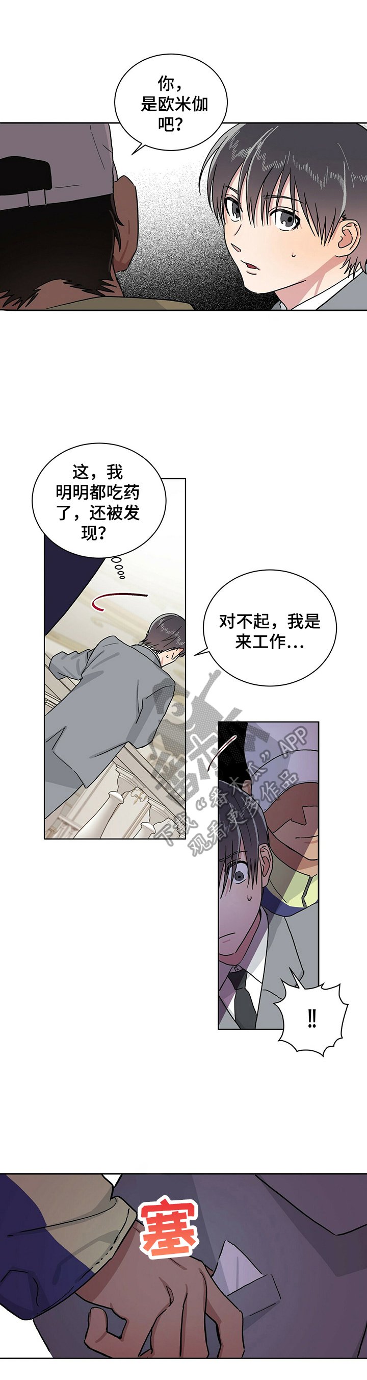 第12章：拍卖自己