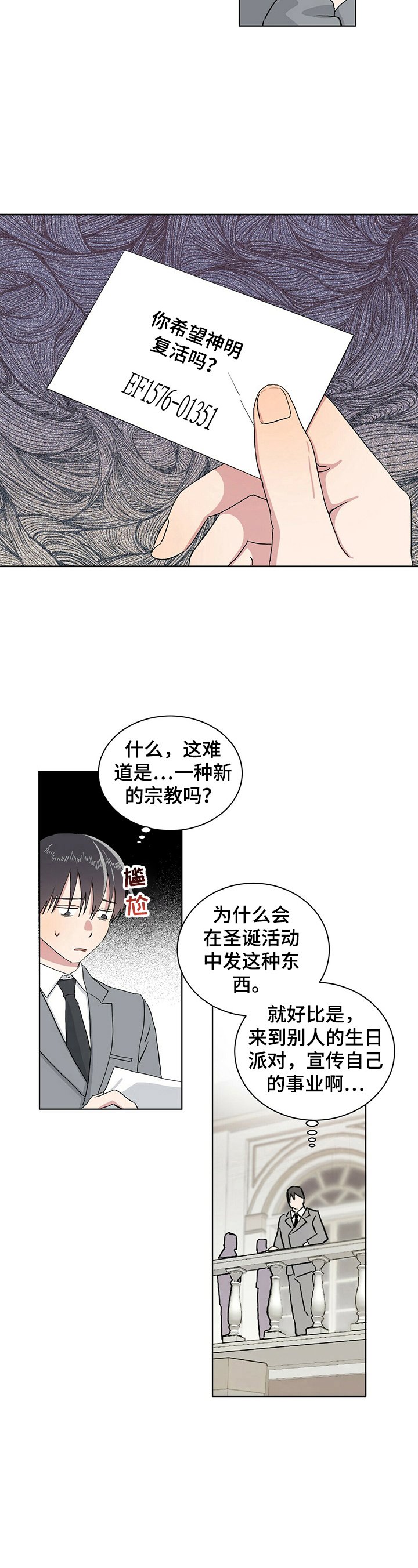 第12章：拍卖自己