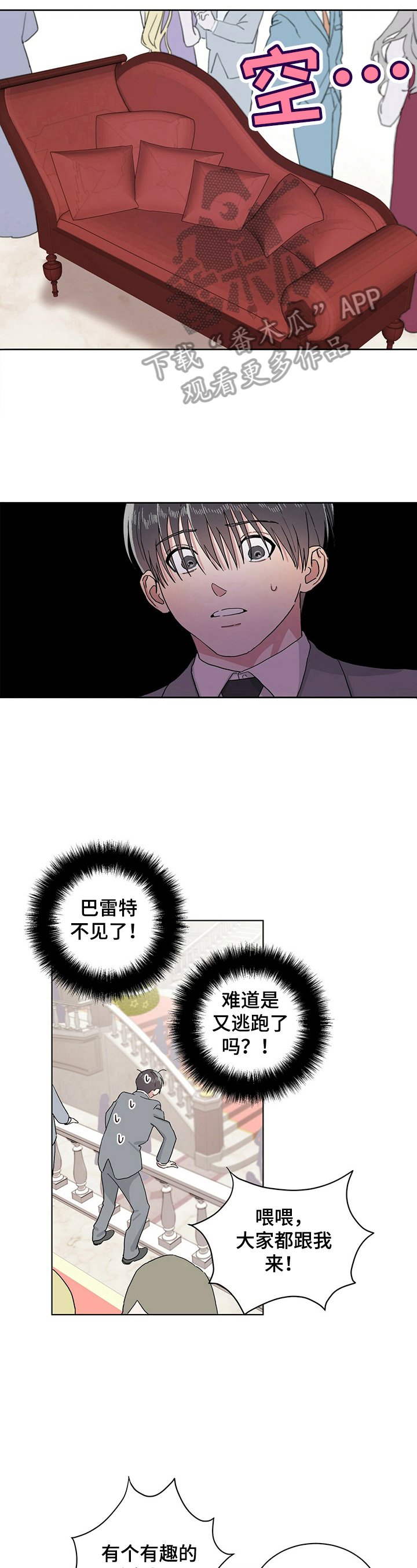 第12章：拍卖自己
