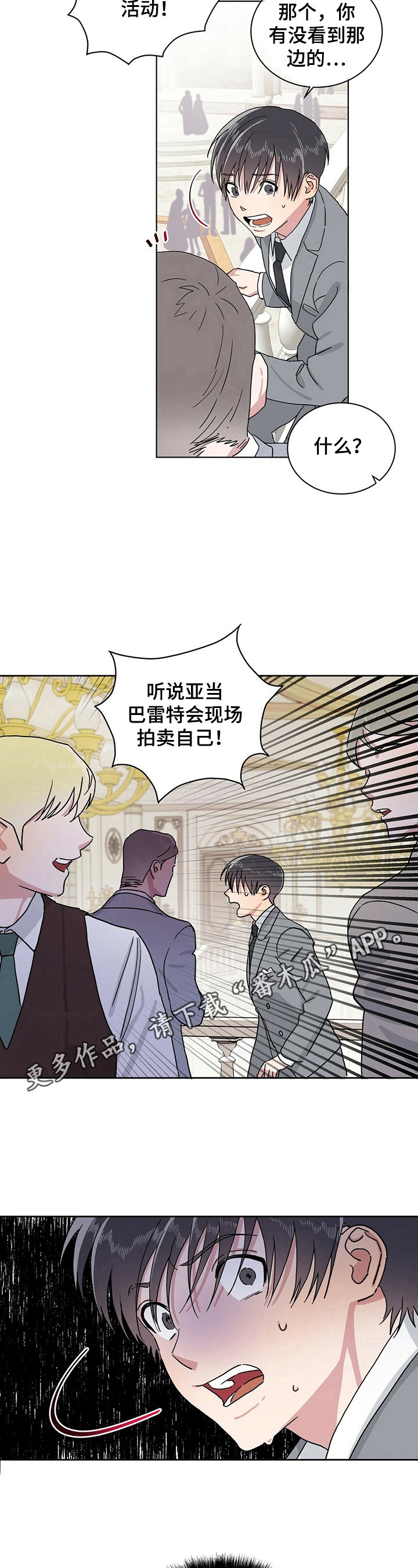 第12章：拍卖自己