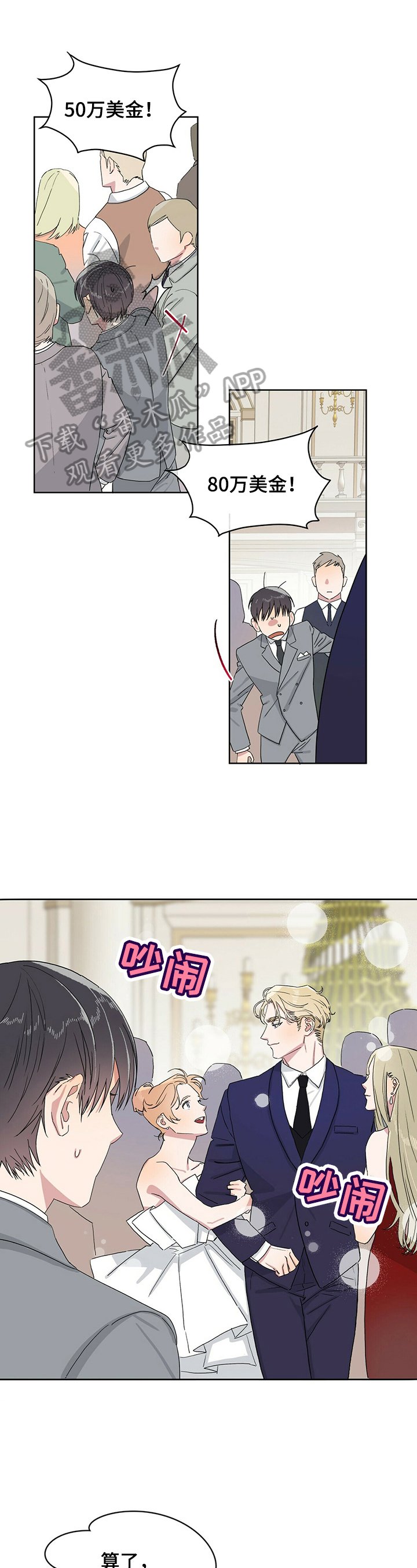 第13章：不想干了