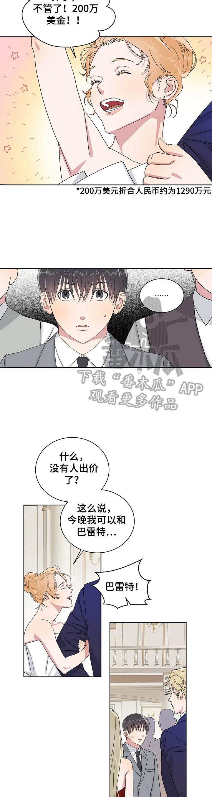 第13章：不想干了