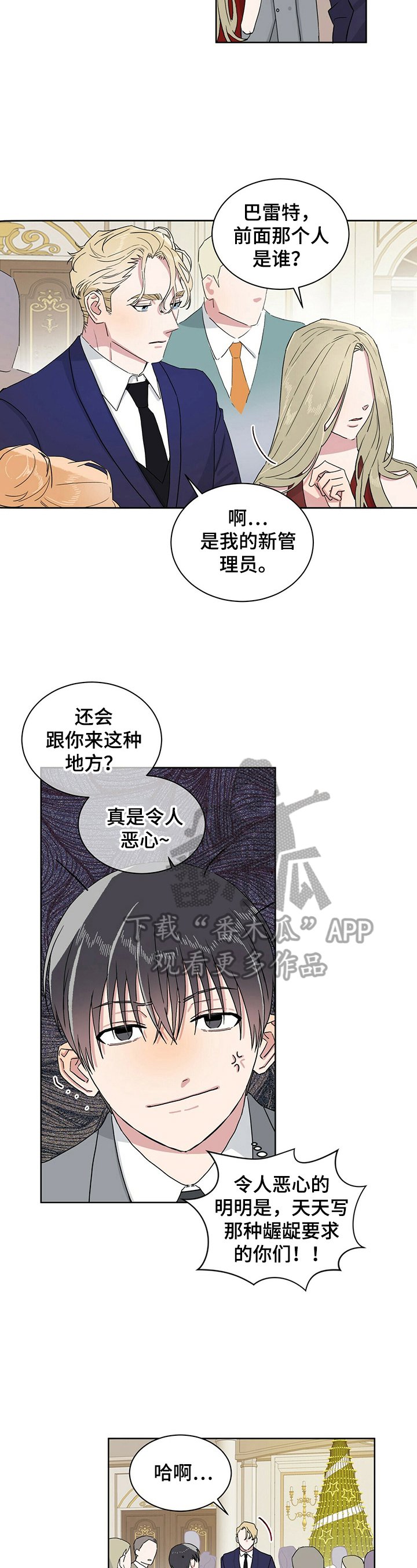 第13章：不想干了