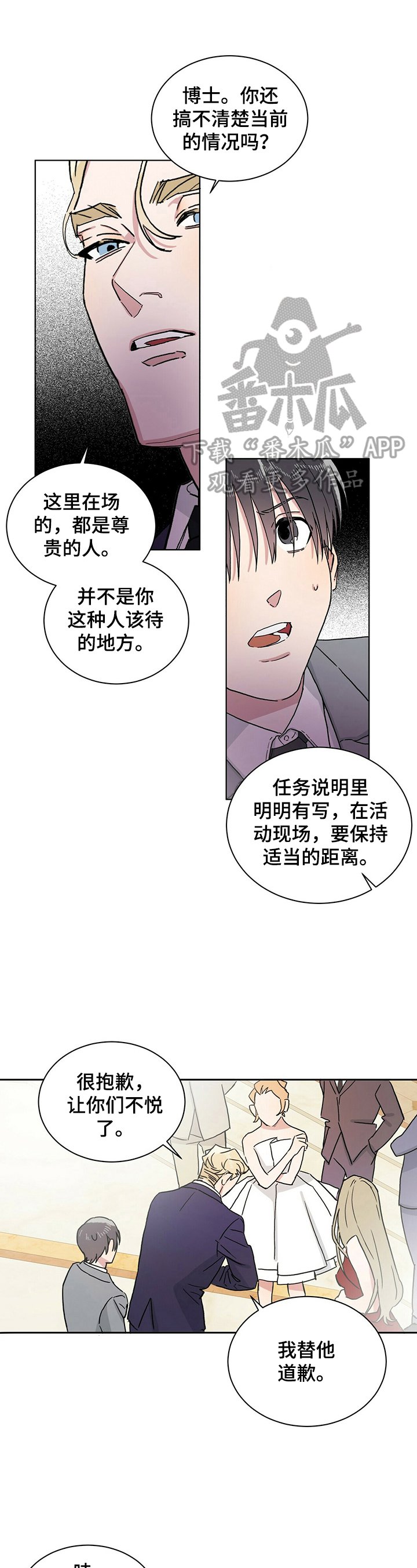 第13章：不想干了