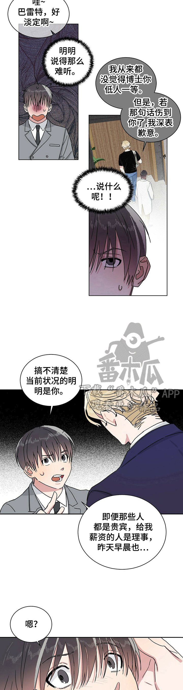 第13章：不想干了