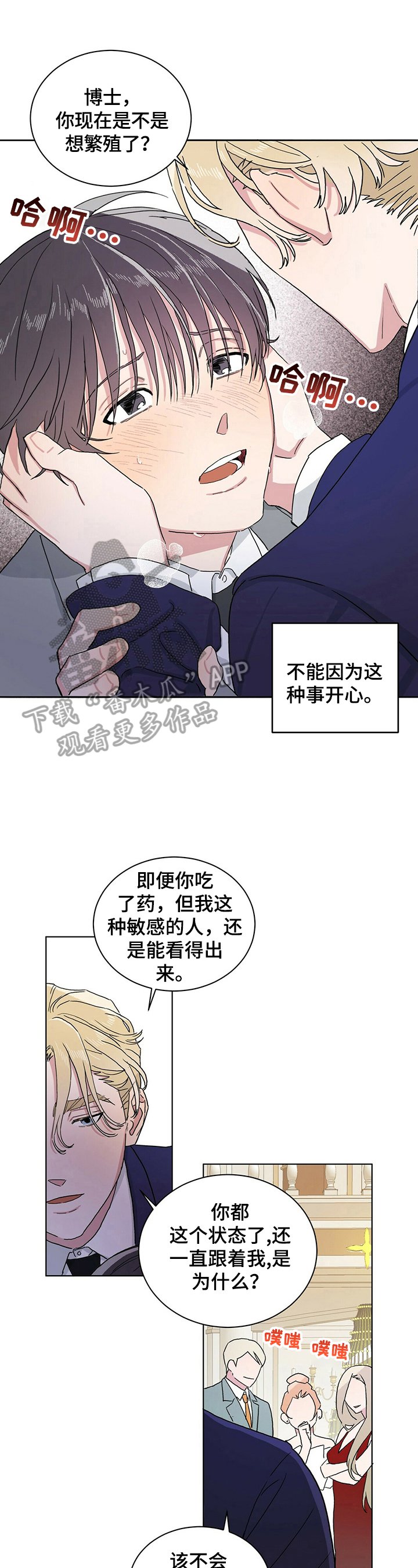 第13章：不想干了
