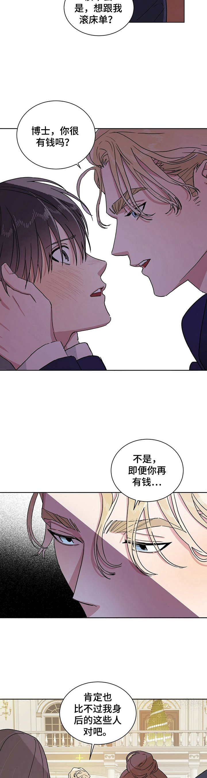 第13章：不想干了
