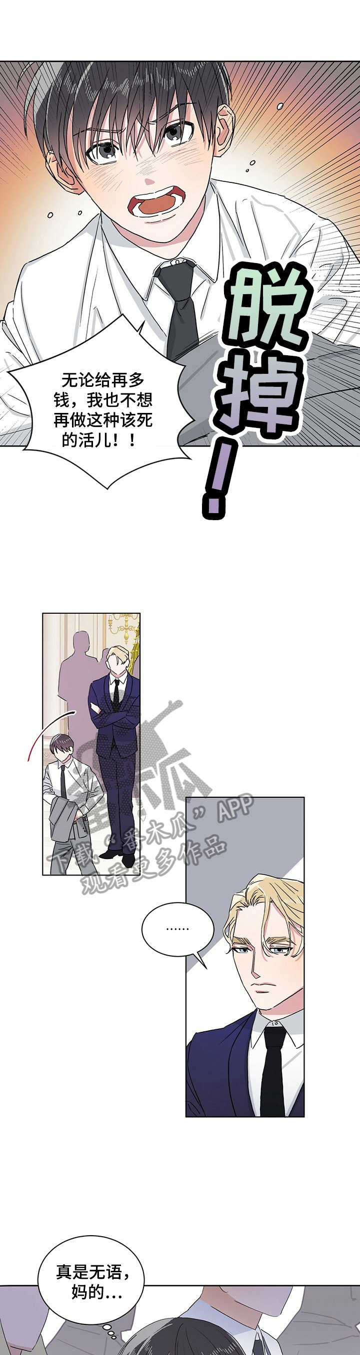 第14章：疑惑