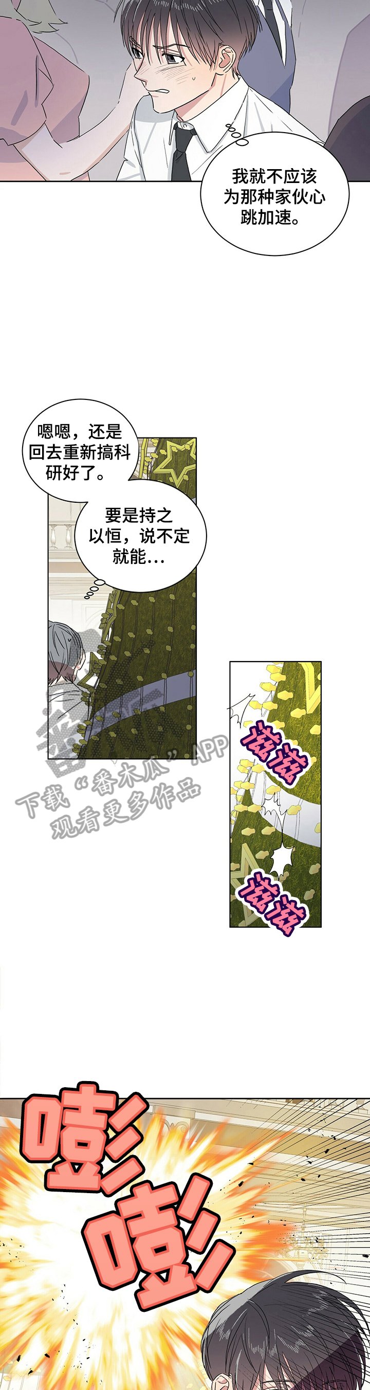 第14章：疑惑