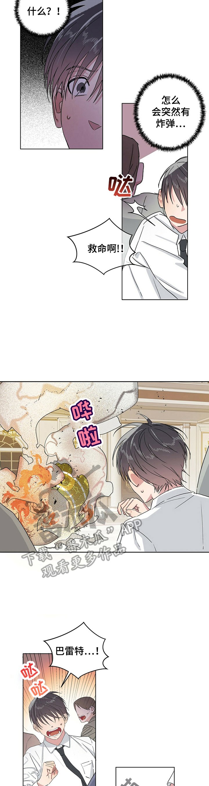 第14章：疑惑