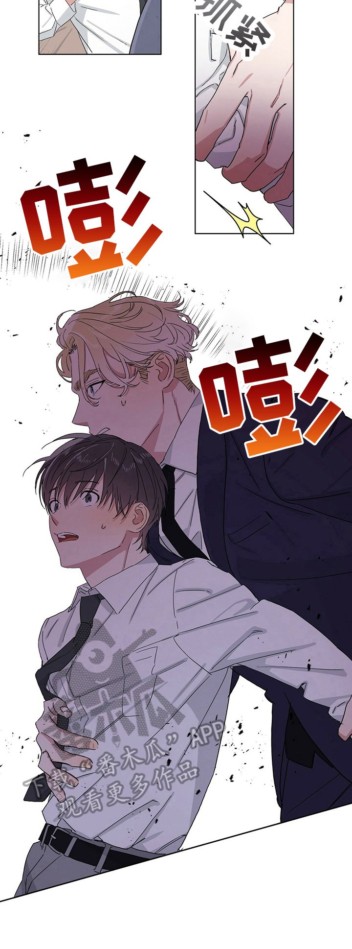 第14章：疑惑