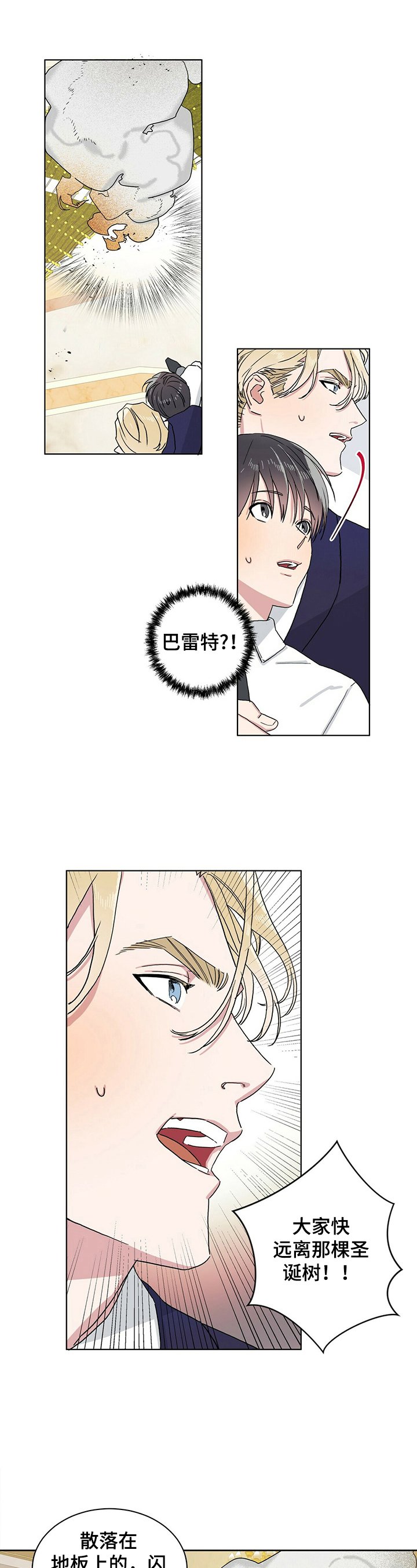 第14章：疑惑