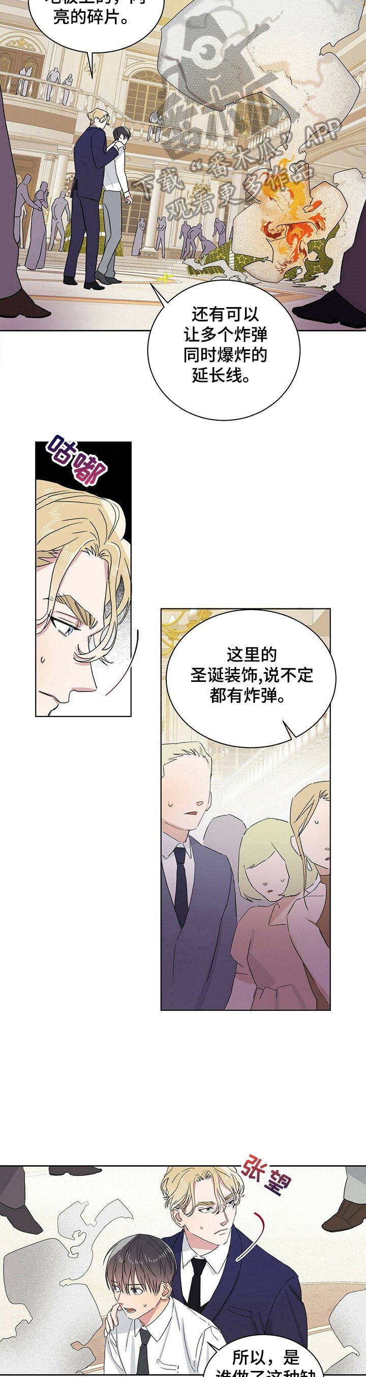 第14章：疑惑