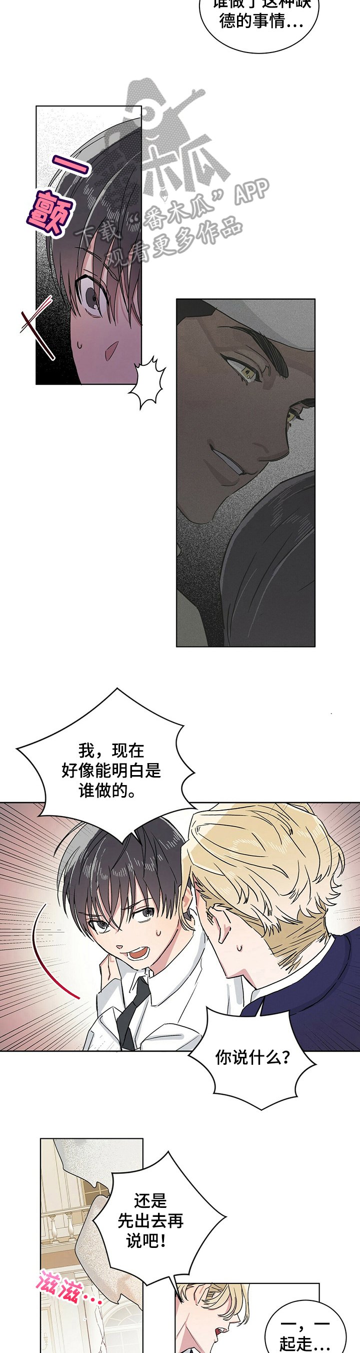 第14章：疑惑