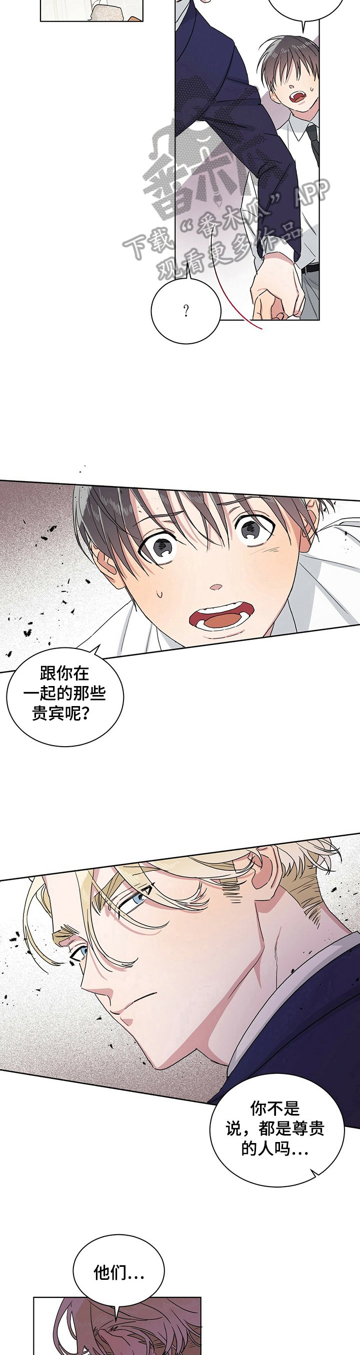 第14章：疑惑