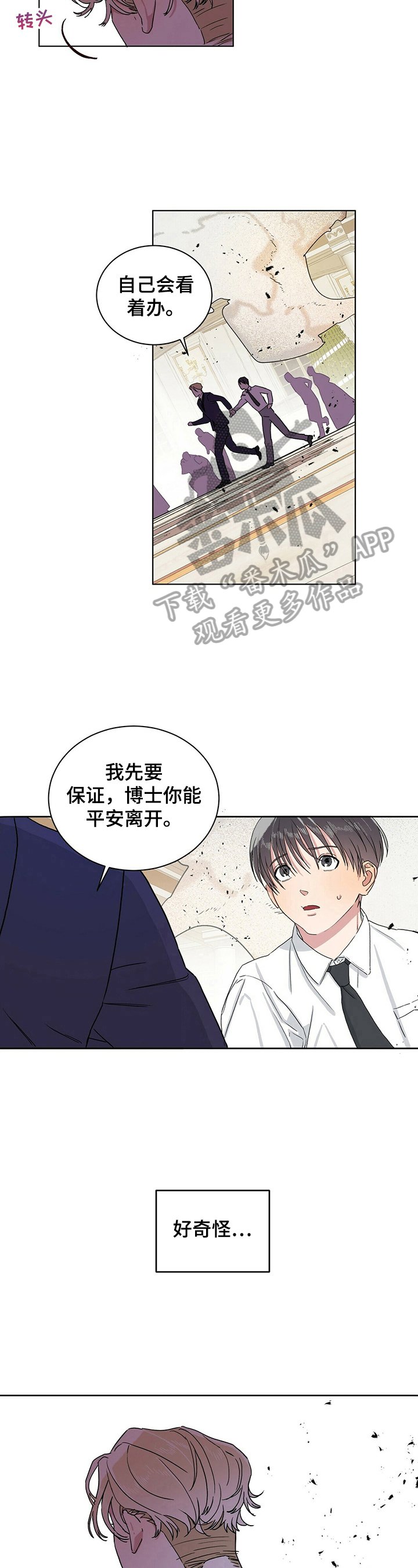 第14章：疑惑