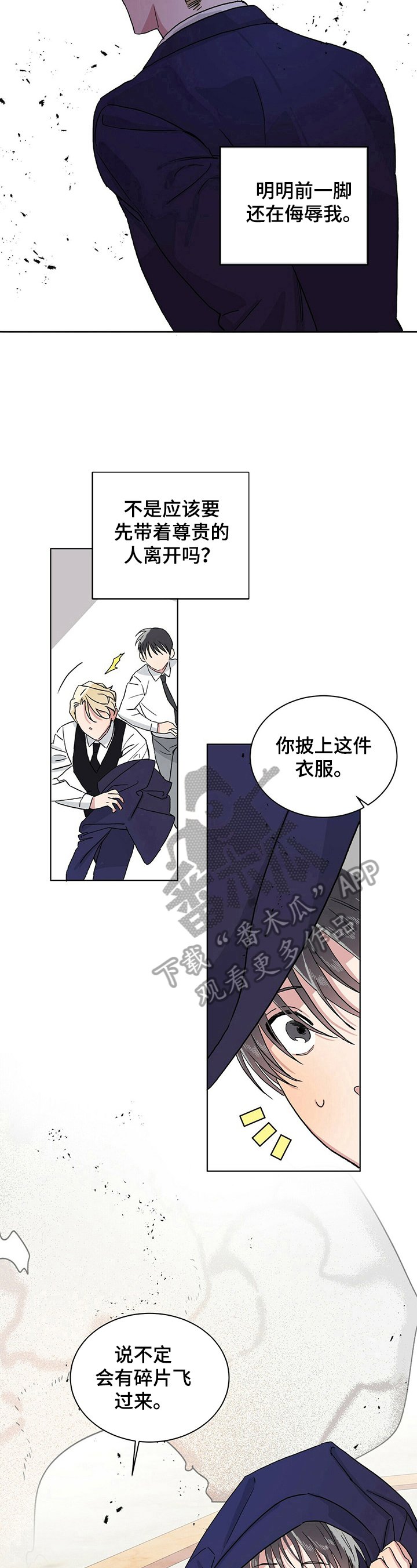 第14章：疑惑