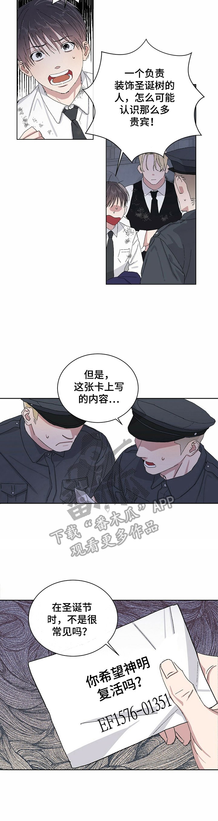 第15章：紧急情况