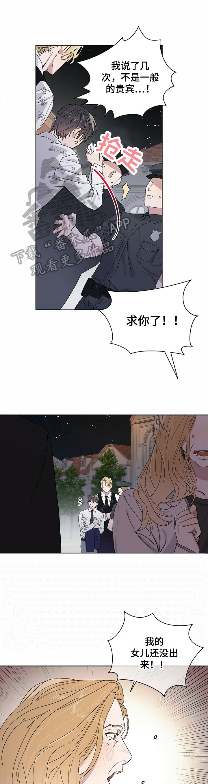 第15章：紧急情况