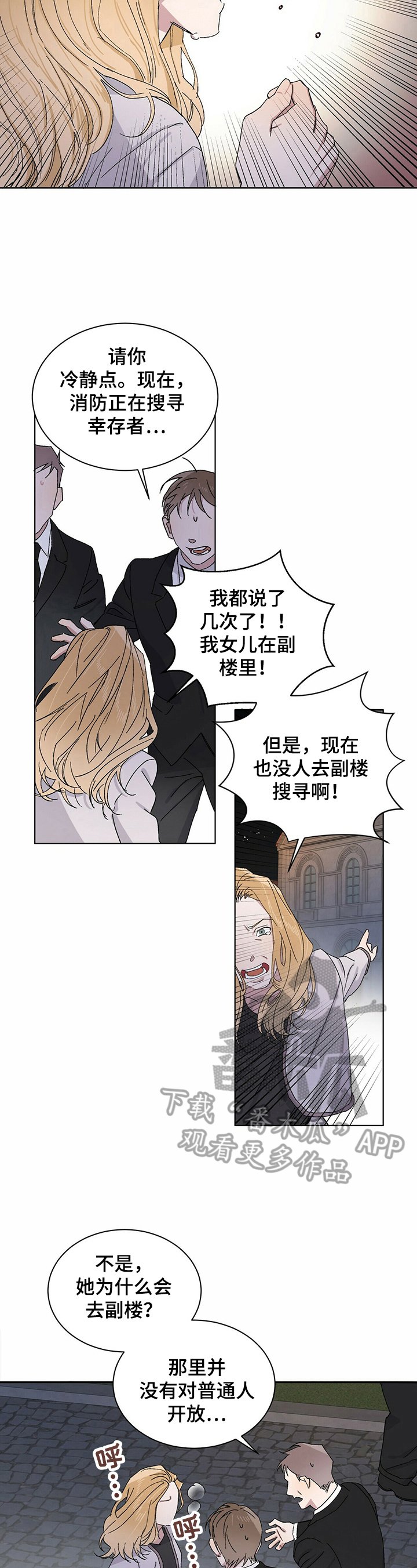 第15章：紧急情况