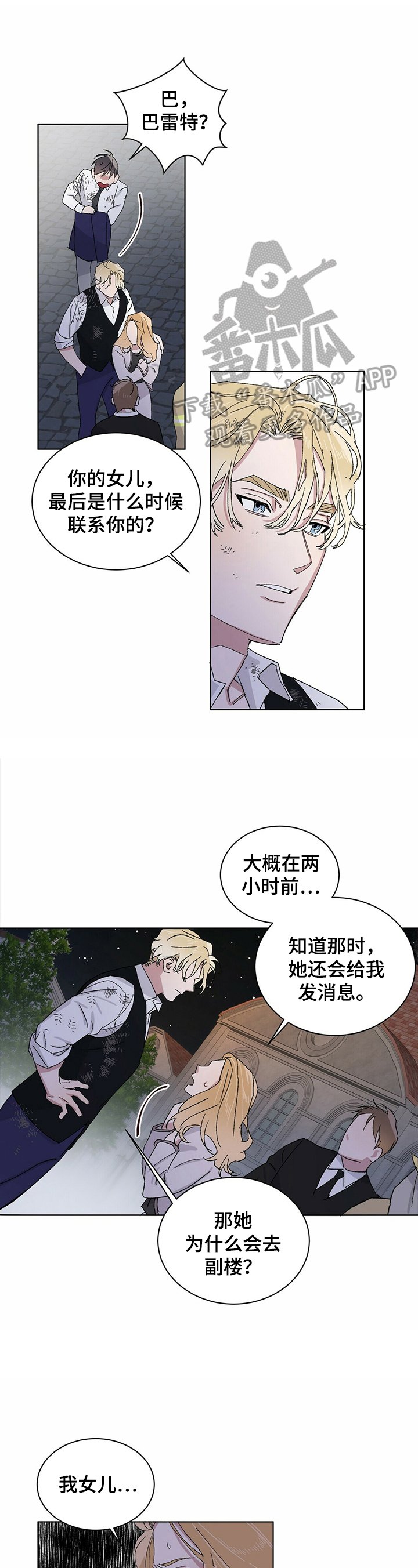第16章：救人