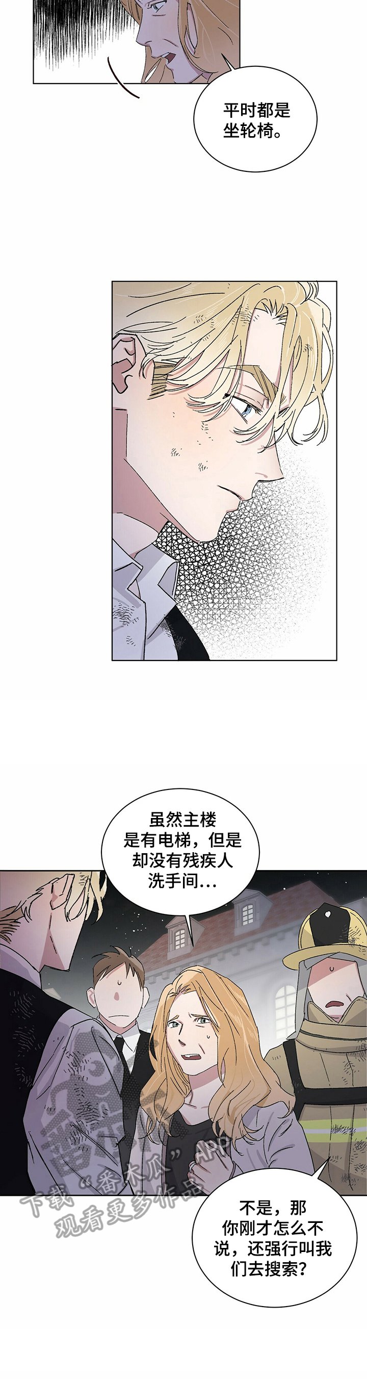 第16章：救人