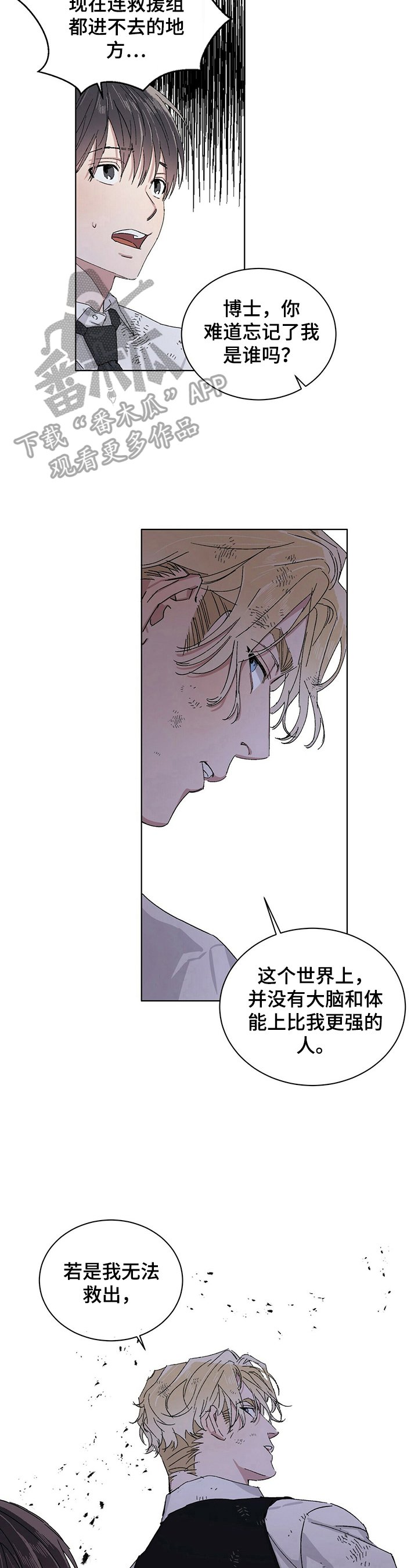 第16章：救人