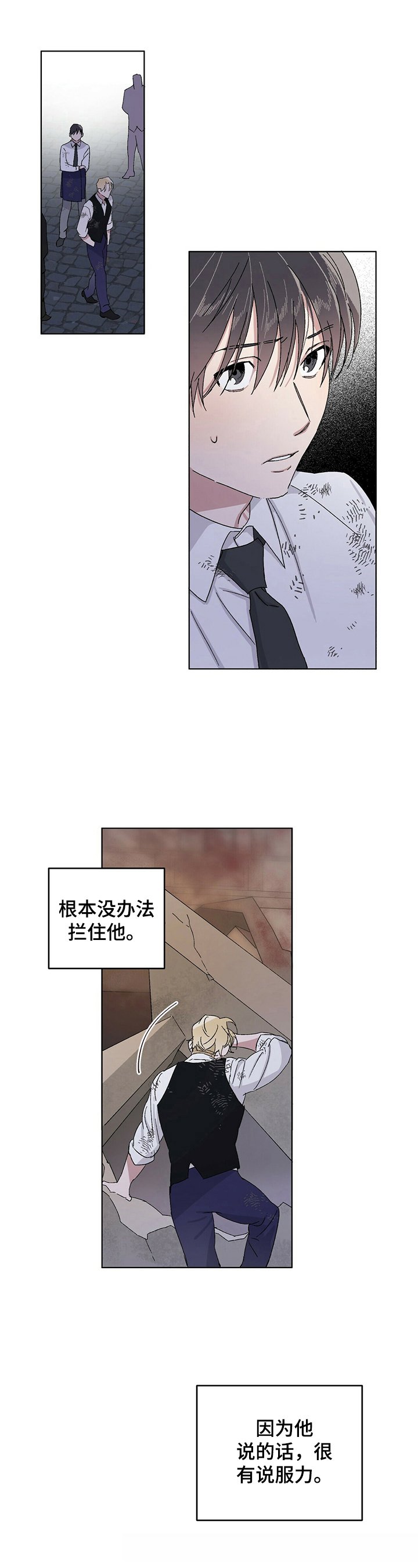 第16章：救人