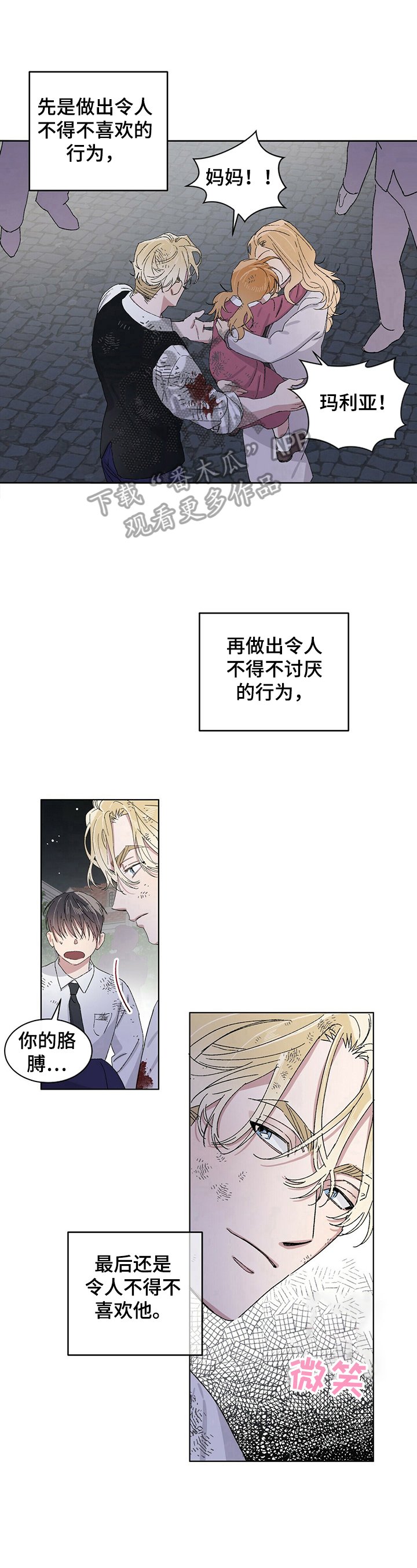 第16章：救人