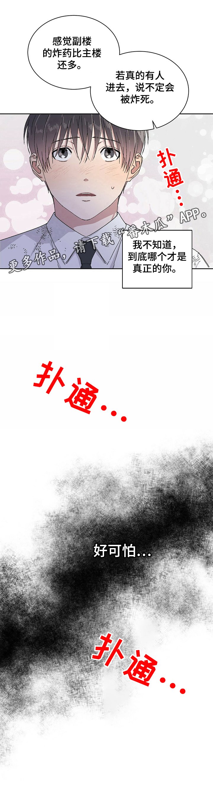 第16章：救人