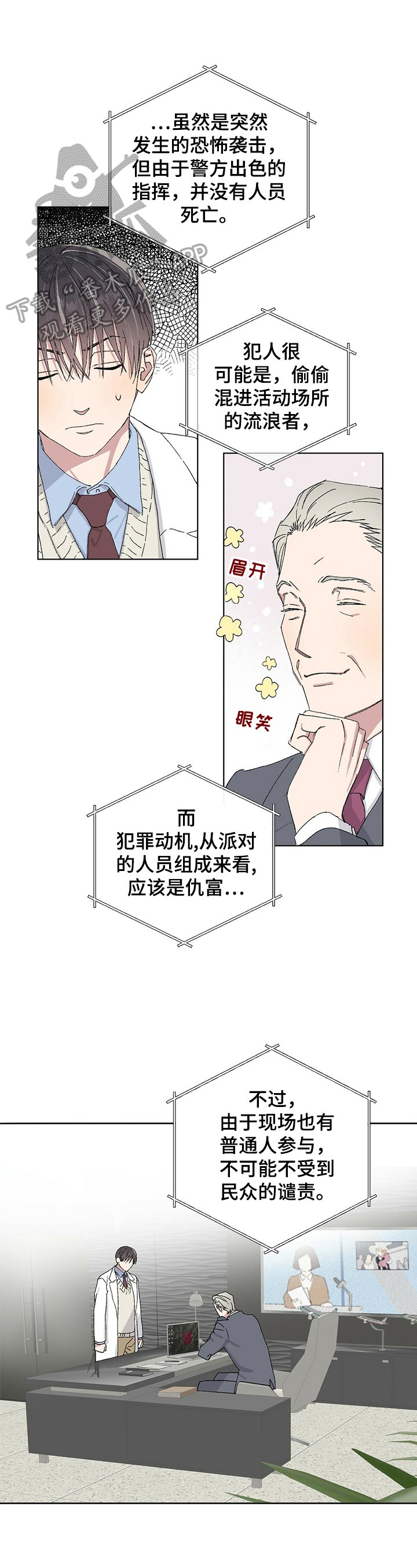 第17章：疑神疑鬼