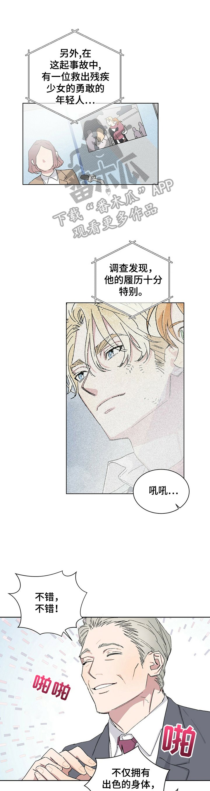 第17章：疑神疑鬼