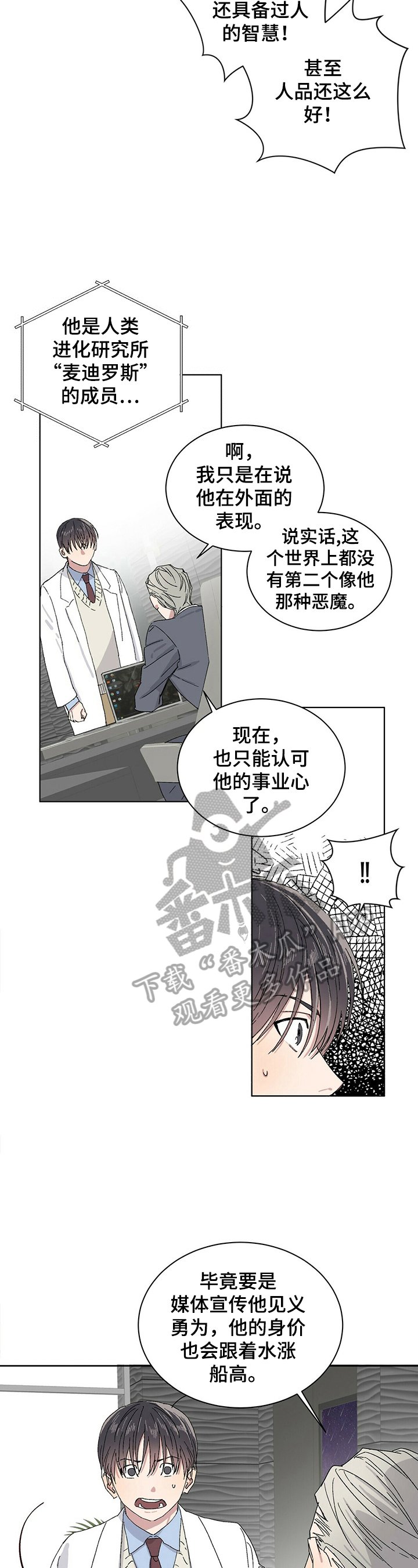 第17章：疑神疑鬼