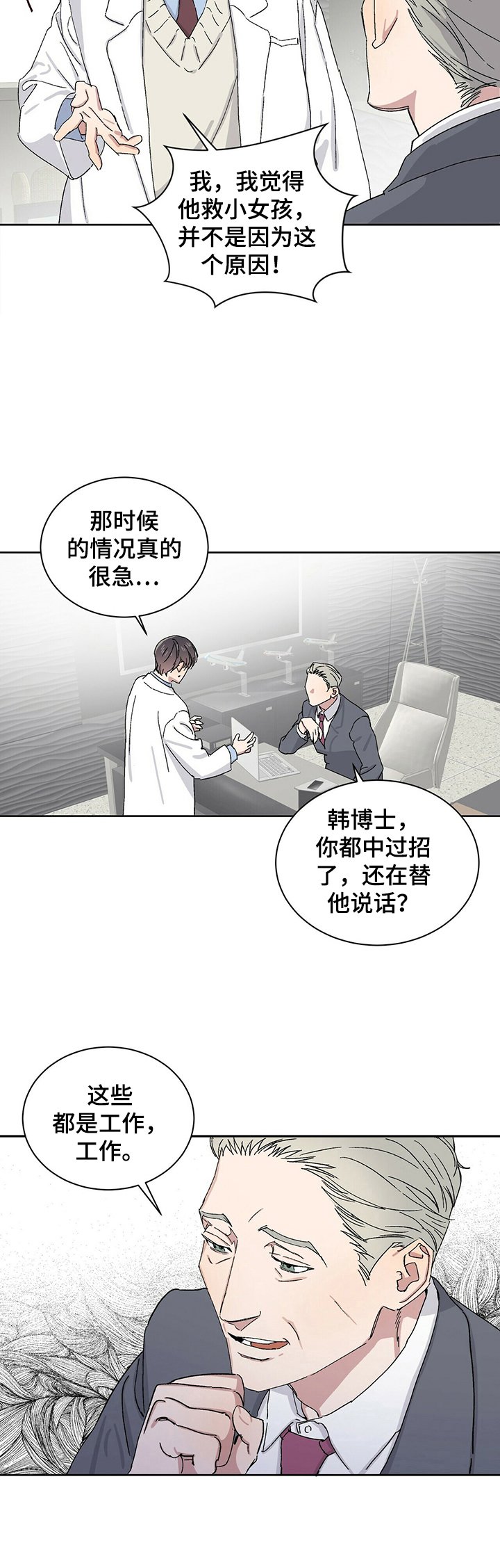 第17章：疑神疑鬼