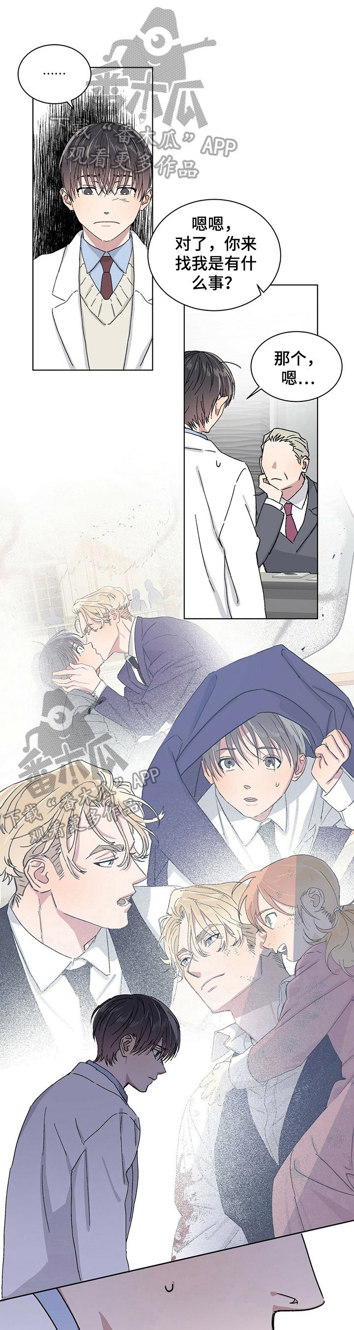 第17章：疑神疑鬼
