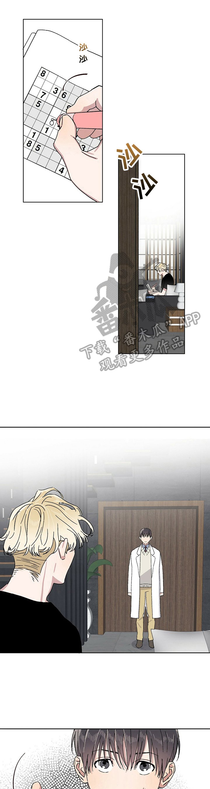 第17章：疑神疑鬼