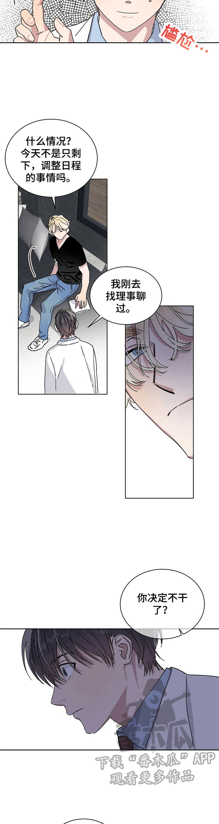 第17章：疑神疑鬼