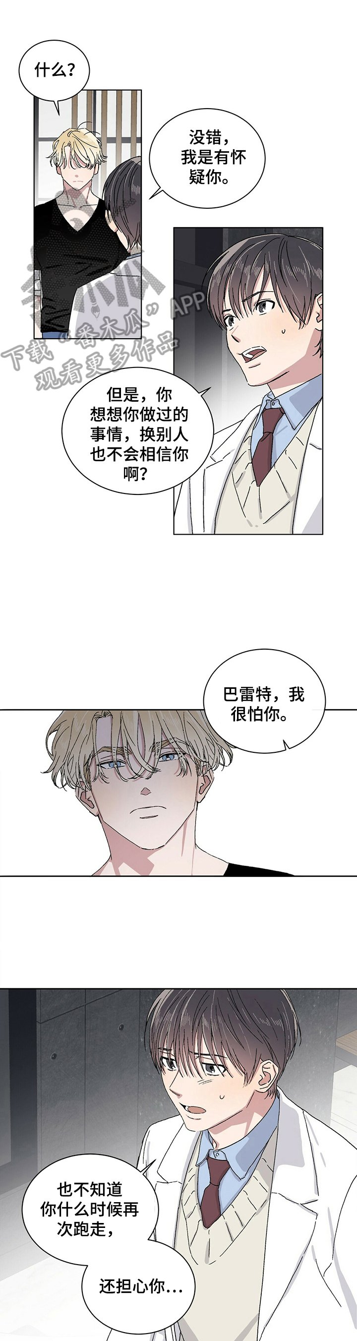 第18章：感谢的方式