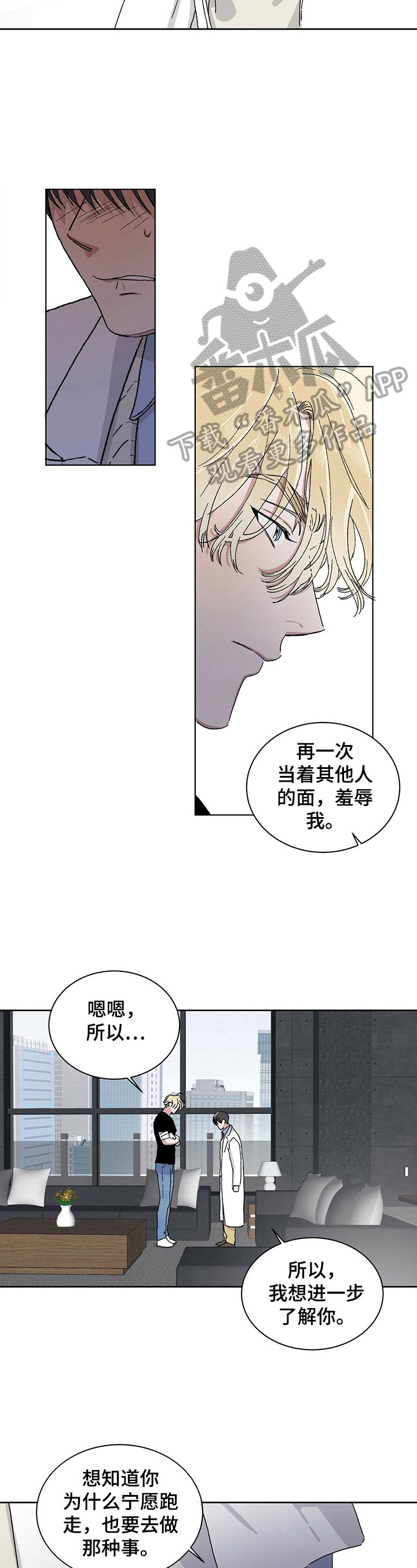 第18章：感谢的方式