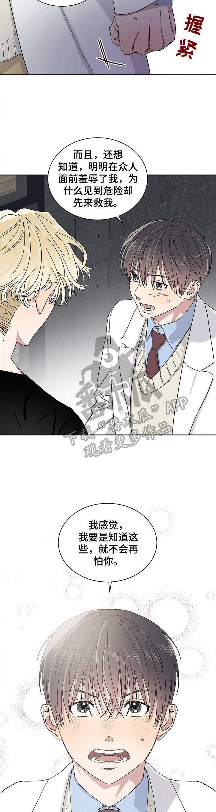 第18章：感谢的方式