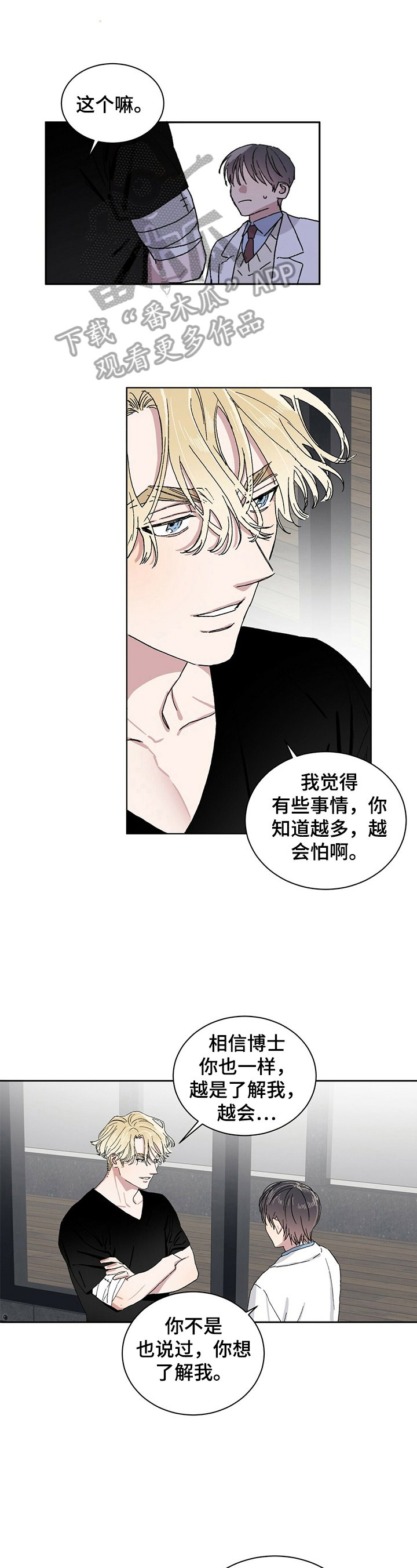 第18章：感谢的方式