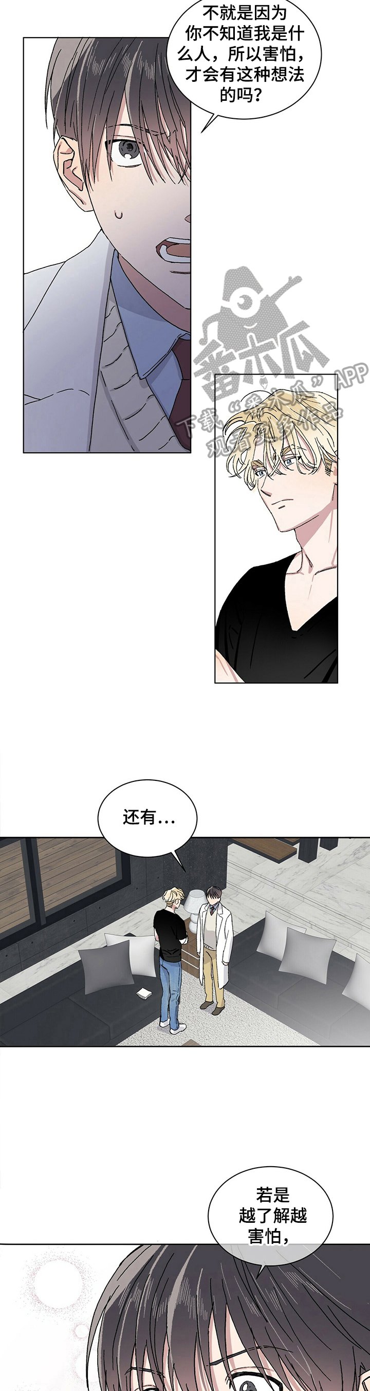 第18章：感谢的方式