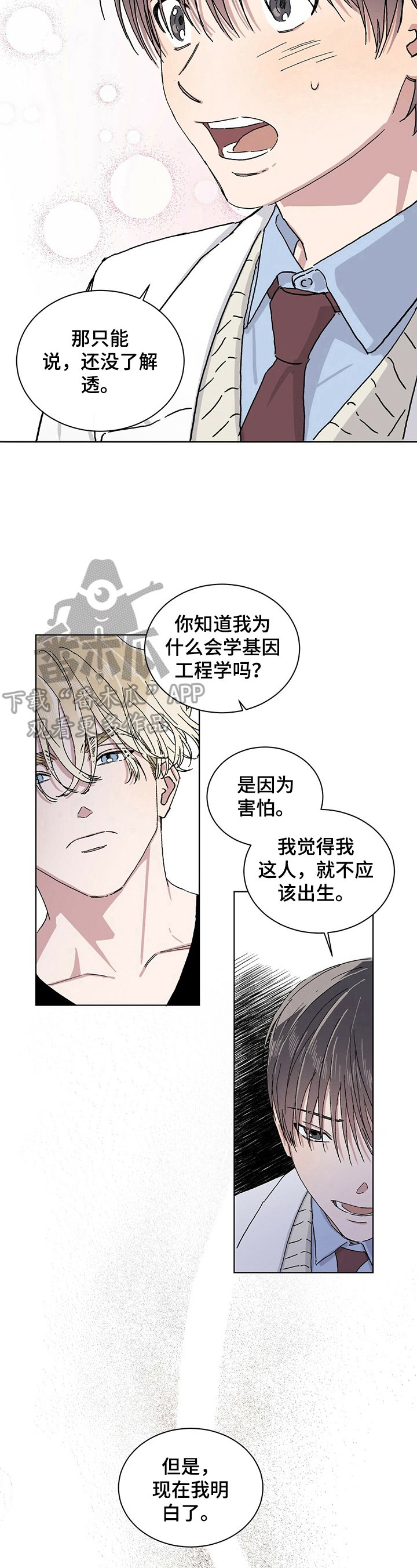 第18章：感谢的方式