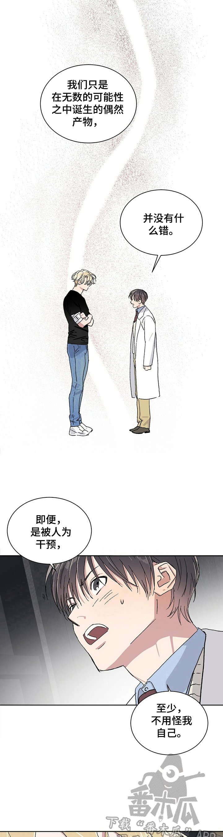 第18章：感谢的方式